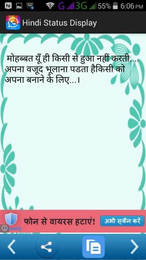 Latest 2016 Whatsapp Status screenshot 6
