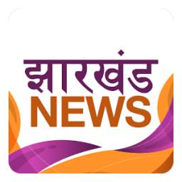 Jharkhand Prabhat Khabar News