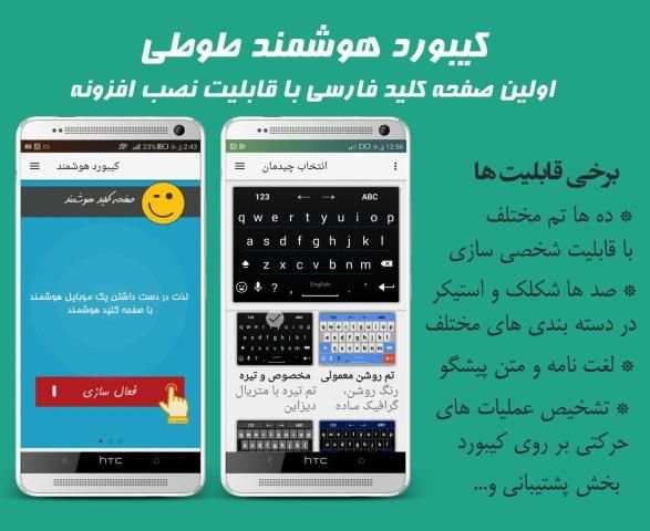 کیبورد فارسی هوشمند screenshot 2