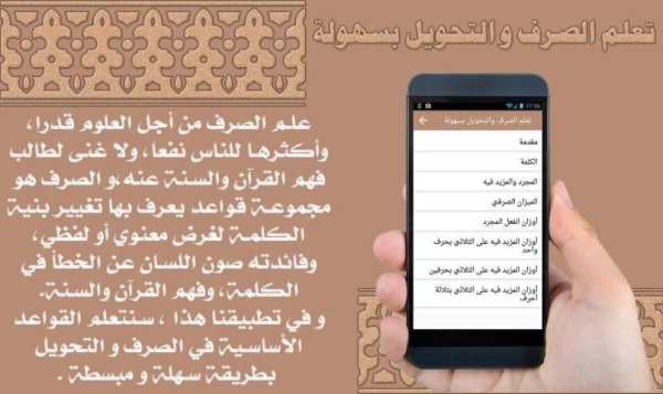 تعلم الصرف والتحويل بسهولة скриншот 6