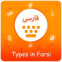 Type In Farsi on 9Apps