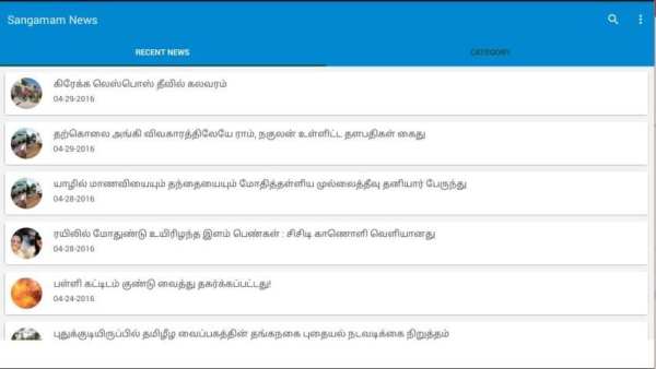 Sangamam screenshot 1