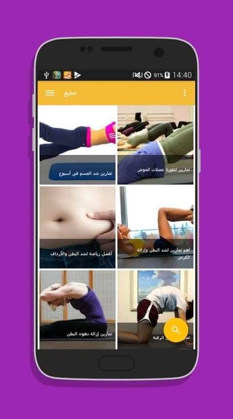 تمارين شد الجسم في أسبوع скриншот 2