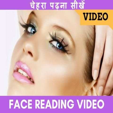 Video Face Reading HD screenshot 4
