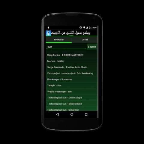تنزيل الأغاني prank mp3 6 تصوير الشاشة