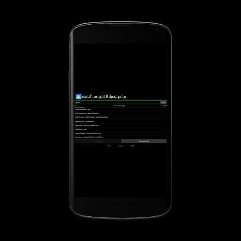 تنزيل الأغاني prank mp3 3 تصوير الشاشة