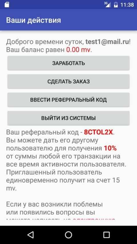 Warp - Мобильный Заработок screenshot 7