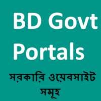 BD Govt Portals (বিডি পোর্টাল)