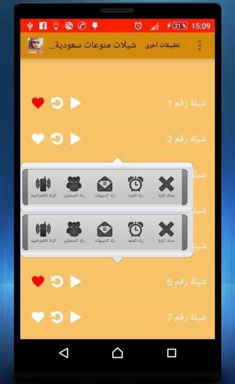 شيلات مؤثرة للأم - بدون نت 2 تصوير الشاشة