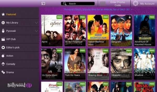 Bollywood Channel स्क्रीनशॉट 8