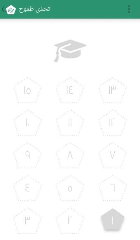 تطبيق طموح screenshot 1