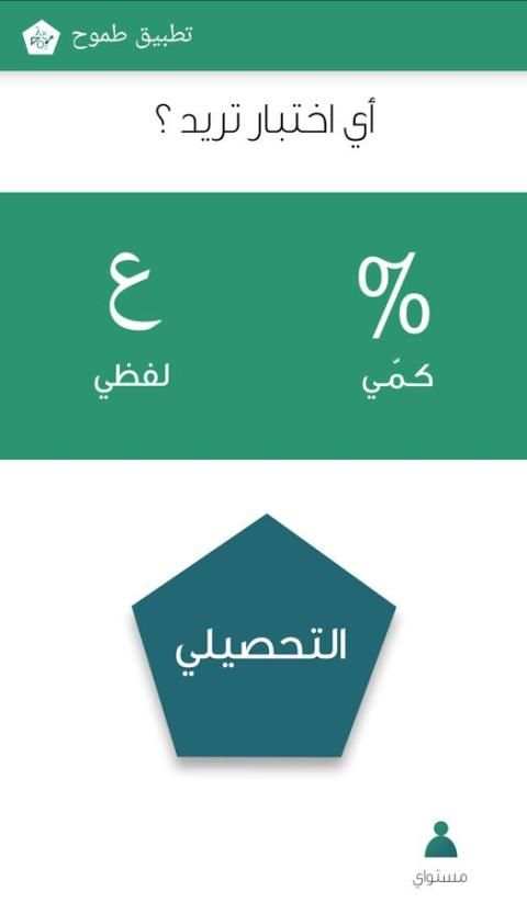 تطبيق طموح screenshot 7
