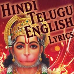 Hanuman Chalisa with lyrics