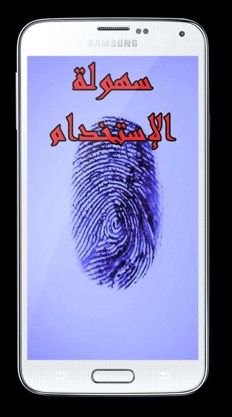 فتح الهاتف بالبصمة 2015-Prank screenshot 5