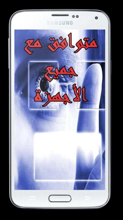 فتح الهاتف بالبصمة 2015-Prank screenshot 3