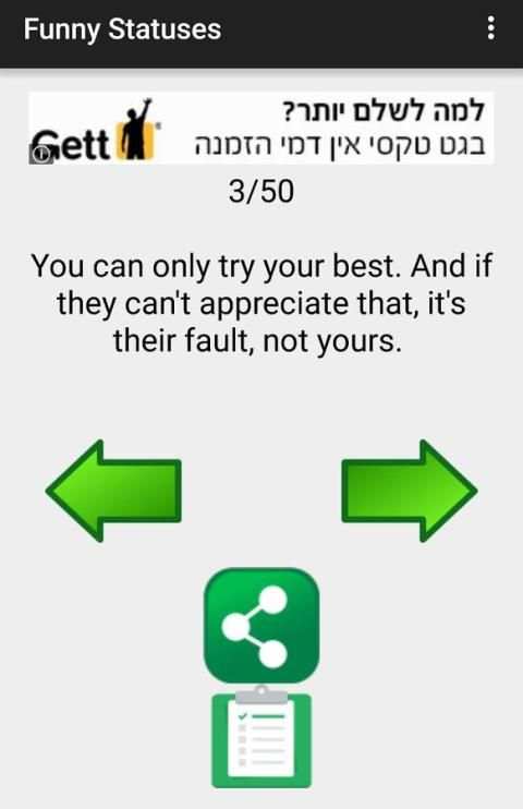 Funny Statuses 1 تصوير الشاشة