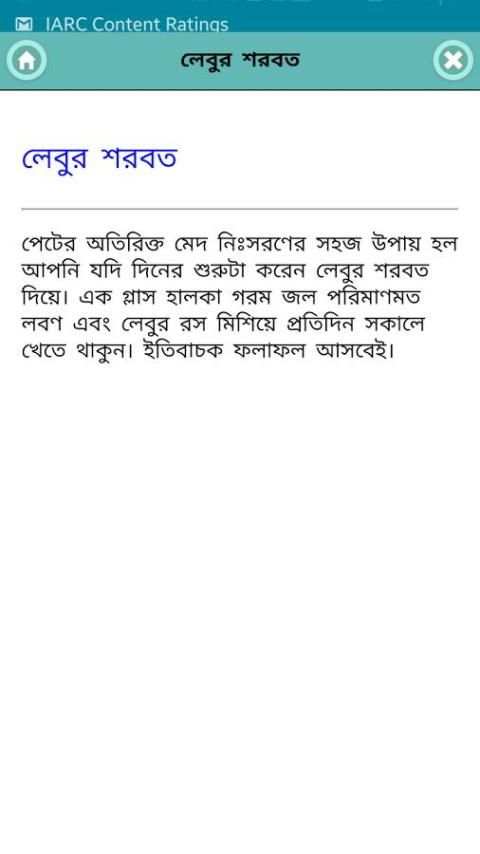 ওজন কমান ব্যায়াম ডায়েট ছাড়া 2 تصوير الشاشة