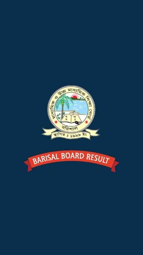 Barisal Board 3 تصوير الشاشة