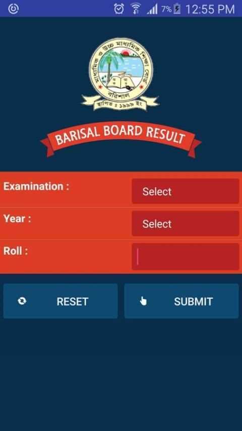 Barisal Board 2 تصوير الشاشة