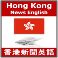 Hong Kong News English logo