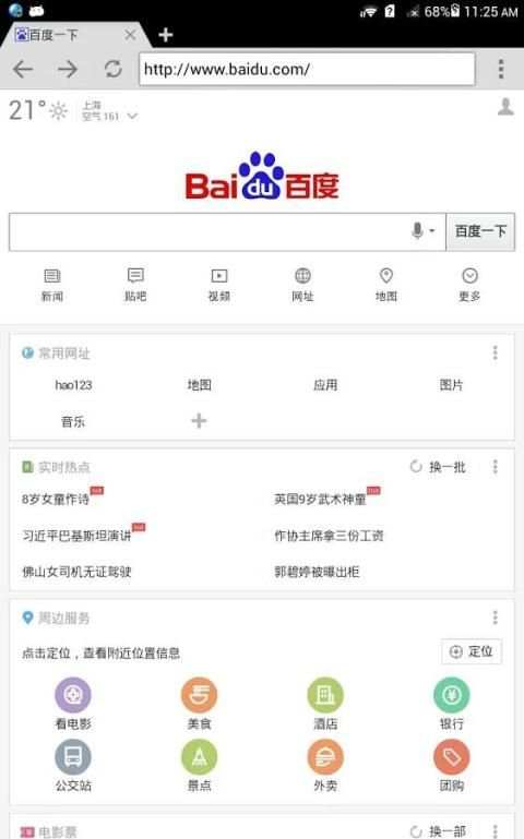 Browser screenshot 5