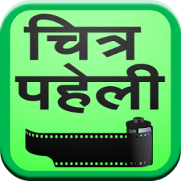 ikon Hindi Chitra Paheli