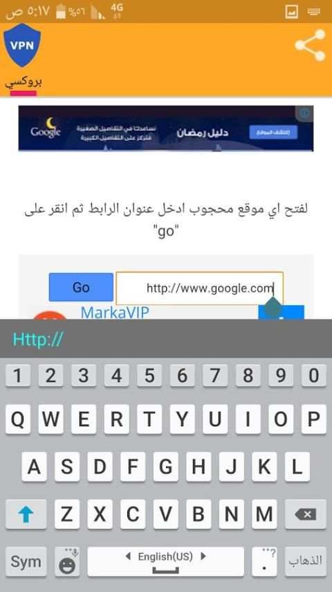 فتح المواقع المحجوبة screenshot 2