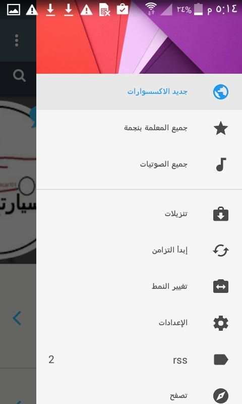 الواجب screenshot 1