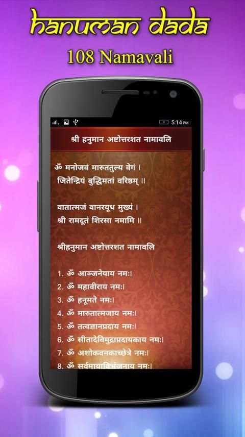 Hanuman Dada Bhakti स्क्रीनशॉट 6