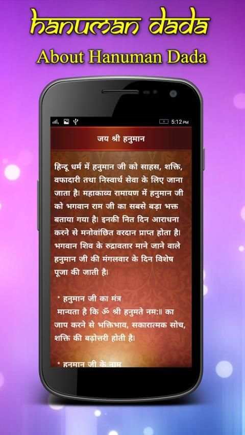 Hanuman Dada Bhakti screenshot 5