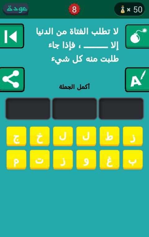 وصلة شبكة الكلمات المتقاطعة screenshot 3