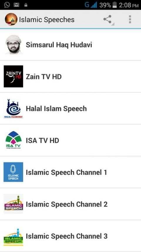 MALAYALAM ISLAMIC SPEECH скриншот 3
