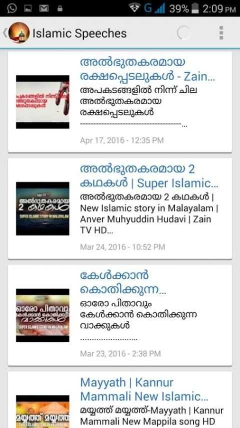 MALAYALAM ISLAMIC SPEECH screenshot 1