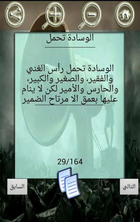 حكم تنفعك في حياتك(بدون انترنت screenshot 3