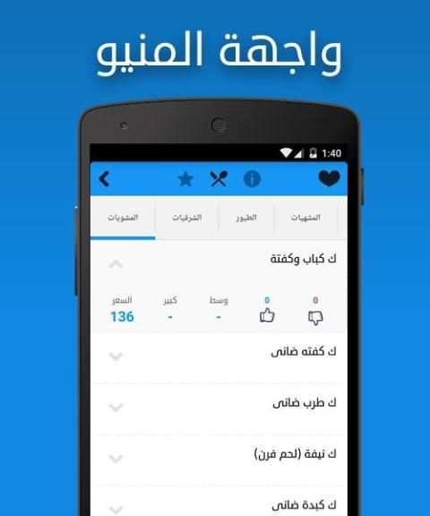 مطاعم أكتوبر screenshot 2