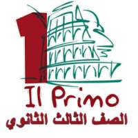 البريمو - الصف الثالث الثانوي on 9Apps