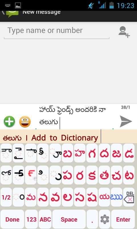 Telugu Static Keypad IME 5 تصوير الشاشة