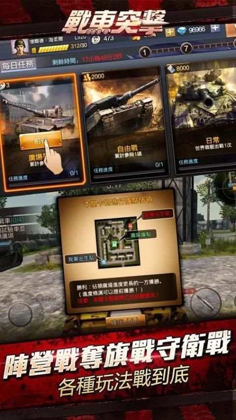 戰車突擊-3D MOBA坦克競技遊戲 screenshot 1
