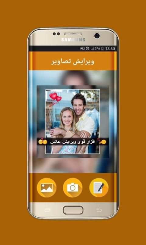 عکس نوشته ساز - ویرایشگر عکس screenshot 6