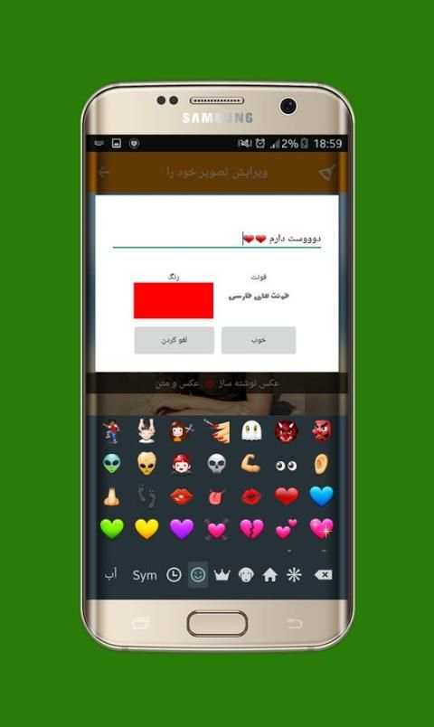 عکس نوشته ساز - ویرایشگر عکس screenshot 1