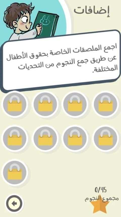 My Rights screenshot 6