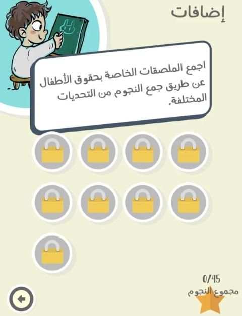 My Rights screenshot 1