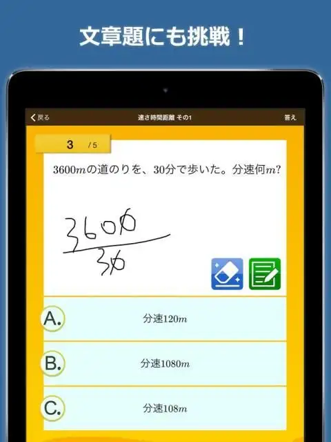 数学トレーニング Apk Download 21 Free 9apps 数学トレーニング Apk Download 21 Free 9apps