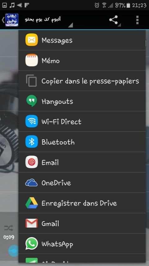 اغاني ايهاب توفيق بدون انترنت screenshot 2