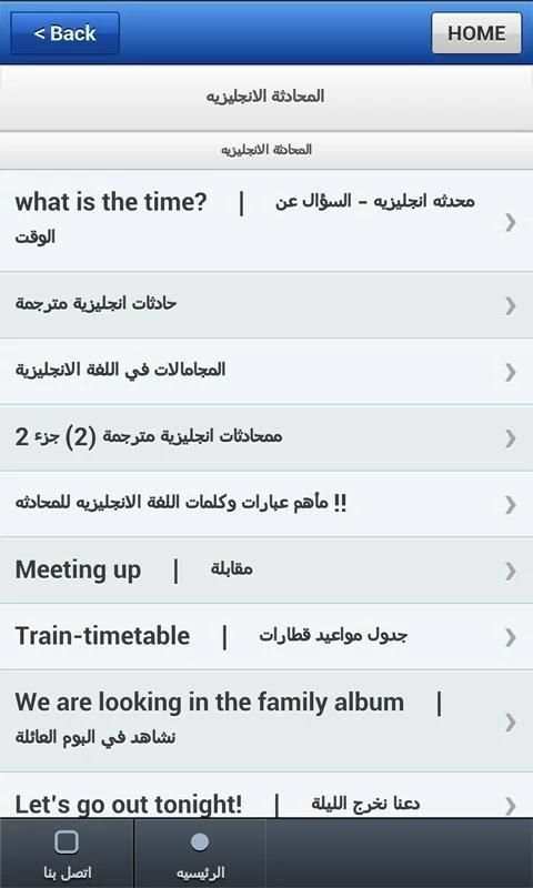تحدث الانجليزية скриншот 4