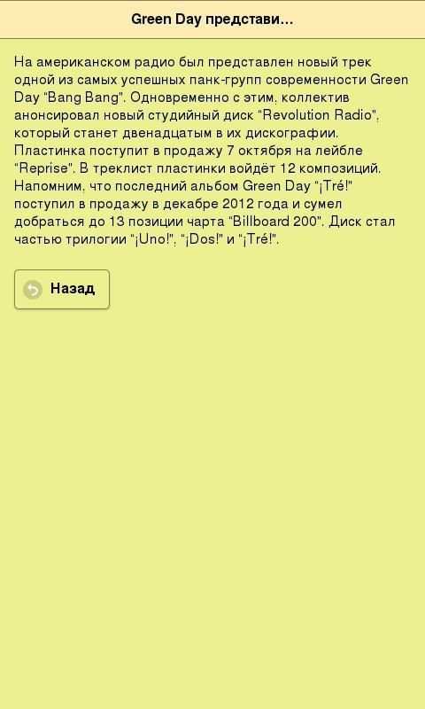 ВК музыка screenshot 1