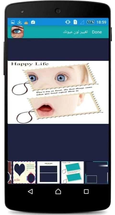 تغيير لون العين ★ تعديل الصور screenshot 3