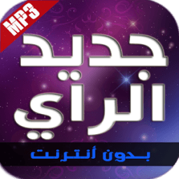 أغاني الراي - جديد 2016 иконка