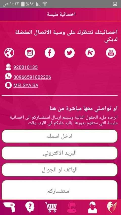 مليسة | Melsya скриншот 1