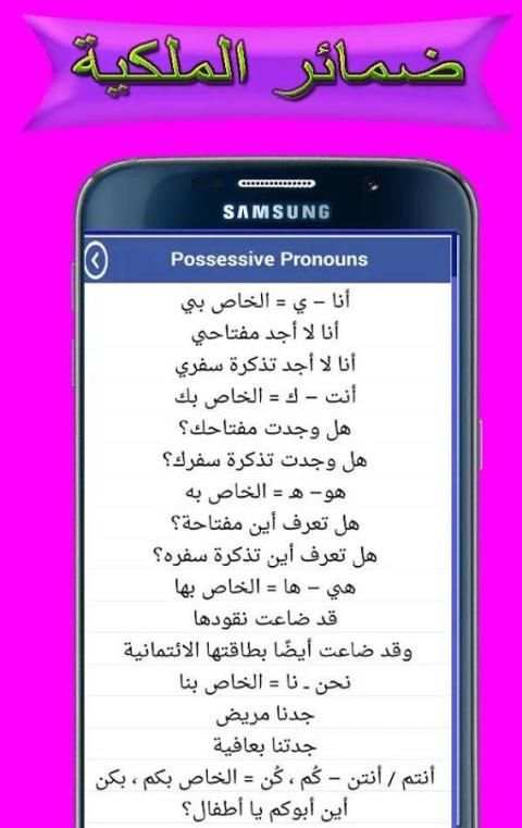 تعلم الإيطالية بالصوت 2017 screenshot 5